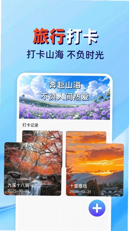火车高铁票查管家预览图
