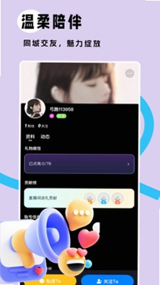 品乐直播最新版预览图