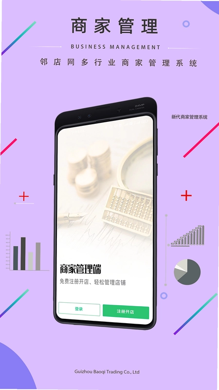 邻店网商家预览图