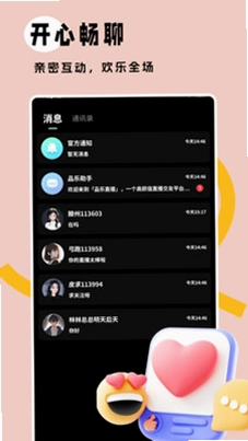 品乐直播最新版预览图