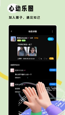 品乐直播最新版预览图