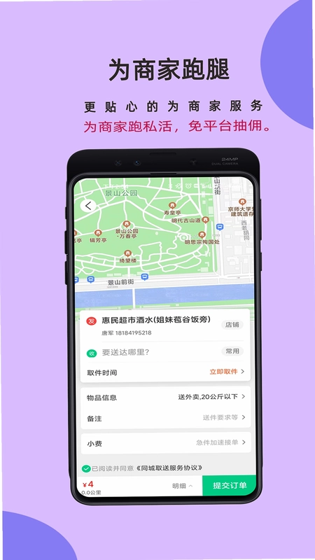 邻店网商家预览图