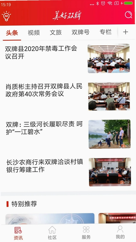 美好双牌预览图