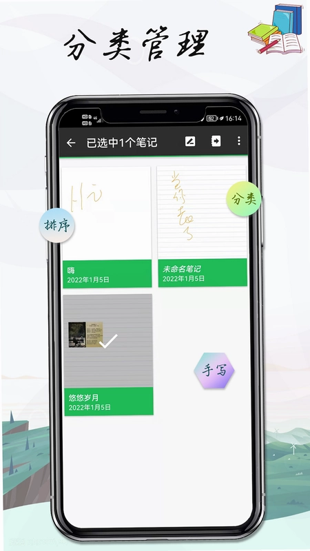 记事本手记app预览图