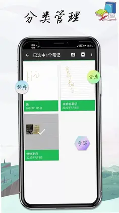 记事本手记app预览图