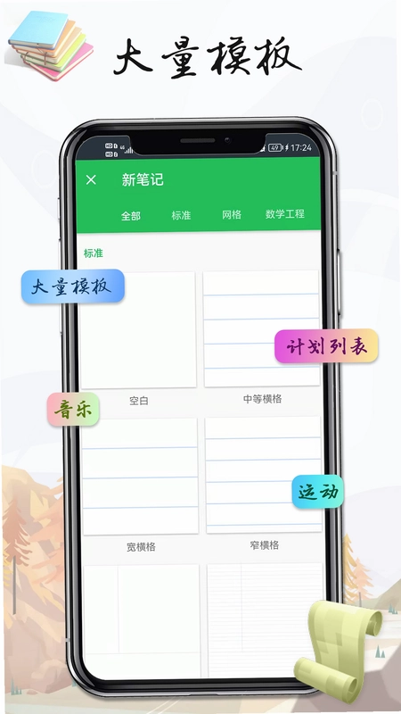 记事本手记app预览图