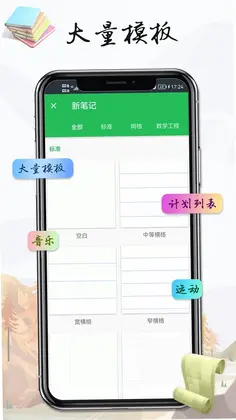 记事本手记app预览图