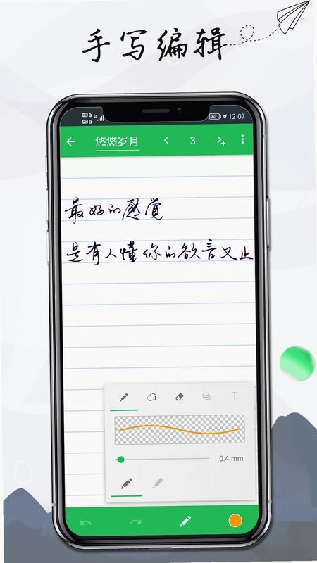 记事本手记app预览图