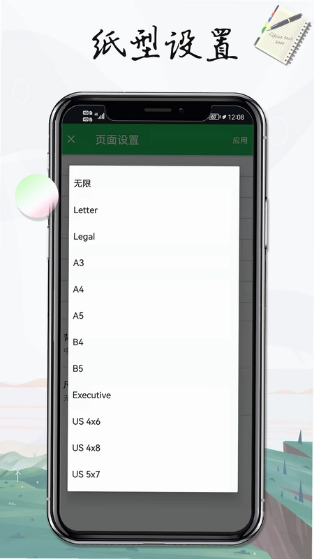 记事本手记app预览图
