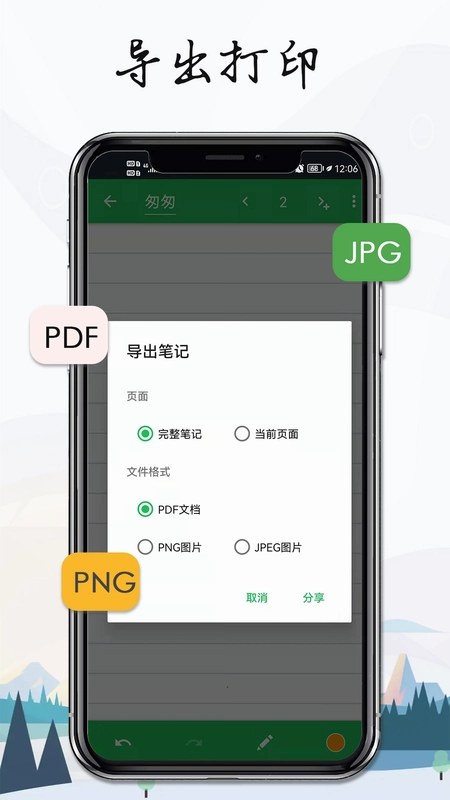 记事本手记app预览图