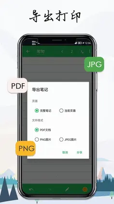 记事本手记app预览图