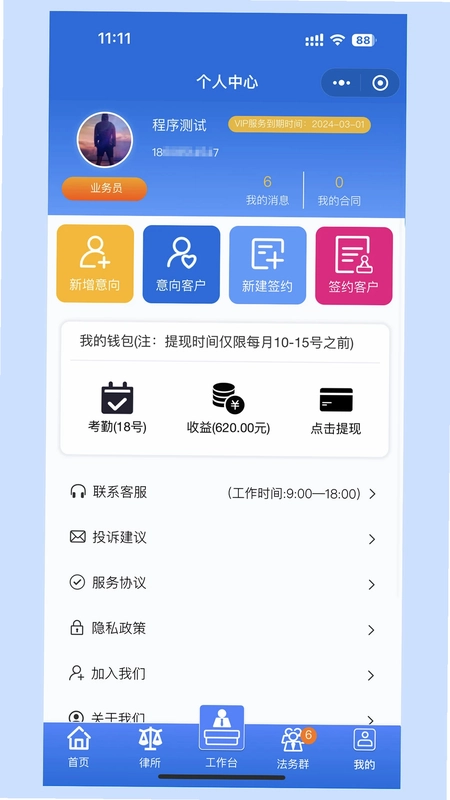 法星图app预览图