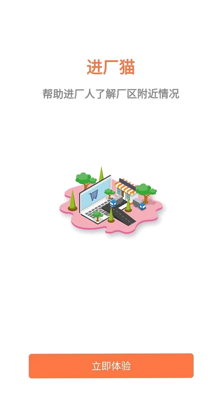 进厂猫预览图