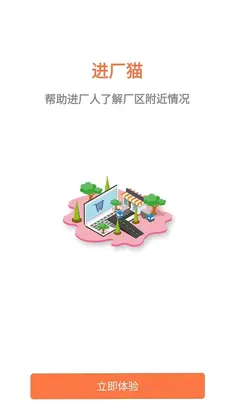 进厂猫预览图