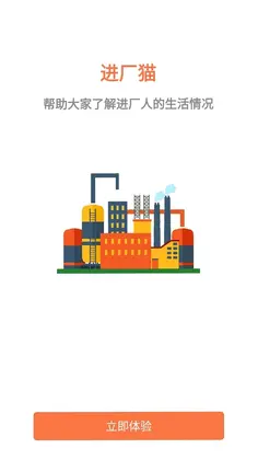 进厂猫预览图