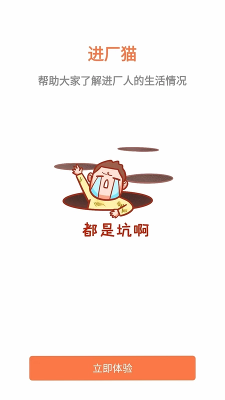 进厂猫预览图
