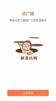 进厂猫预览图