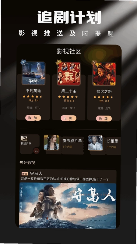 星梦剧场预览图
