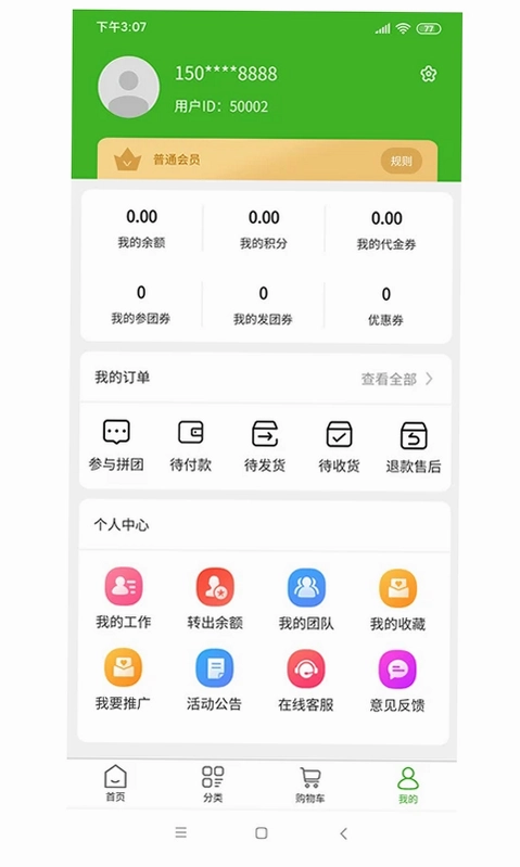 益植堂预览图