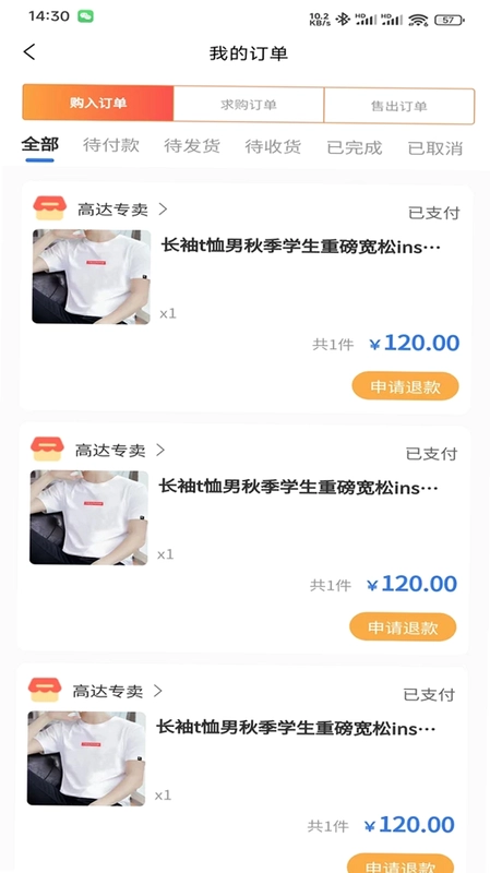 益植堂预览图