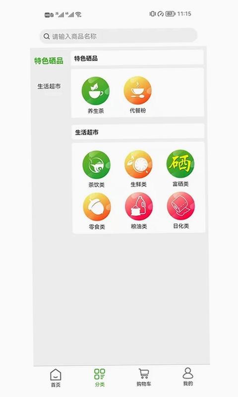 益植堂预览图