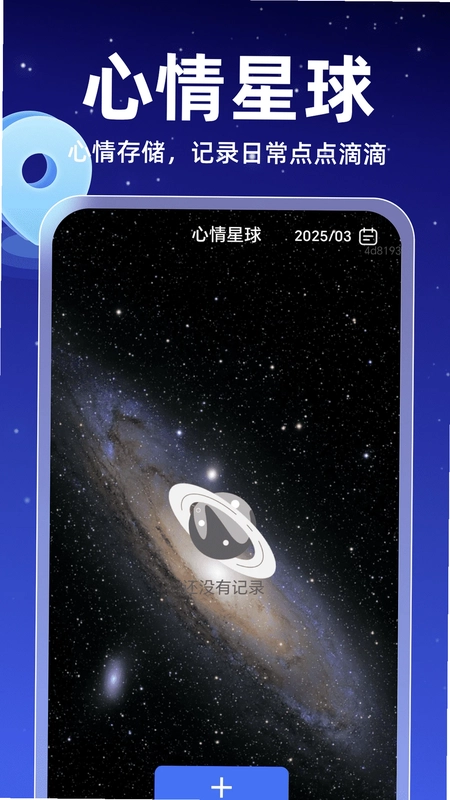 百星全息导航预览图