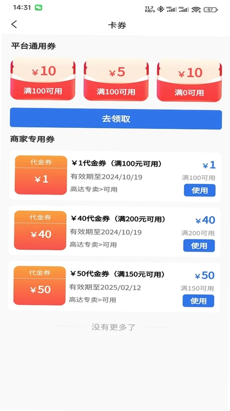 宽KUAN最新版预览图