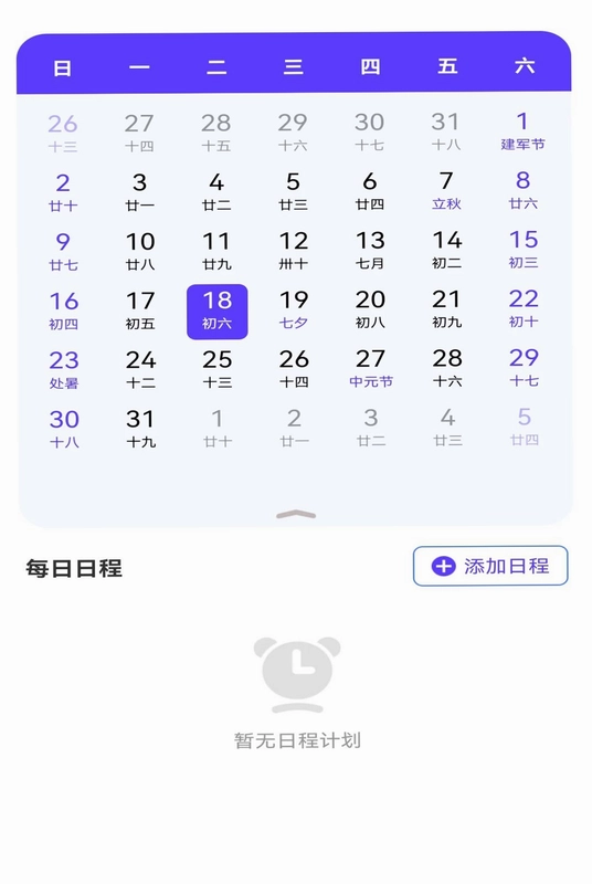 微聊记录备份还原预览图