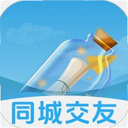 畅聊漂流瓶app