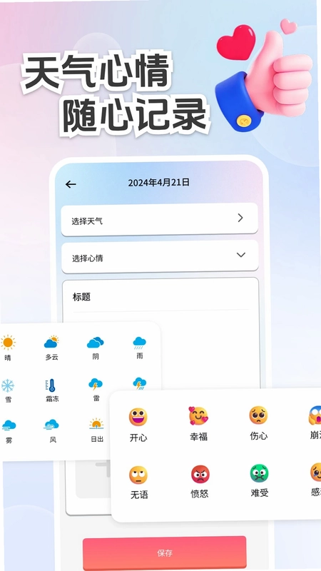 畅聊漂流瓶app预览图