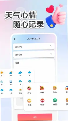 畅聊漂流瓶app预览图