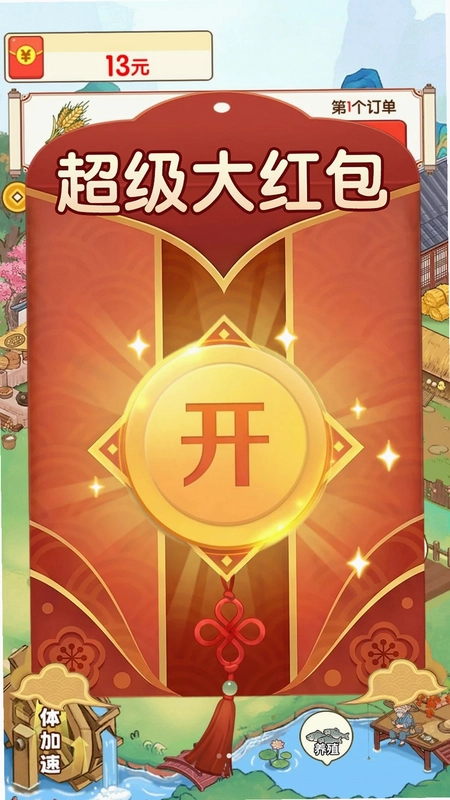 回村创业记预览图