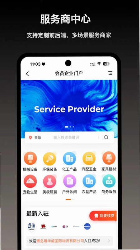 智荟海道预览图