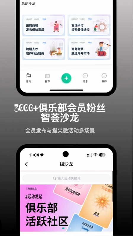 智荟海道预览图