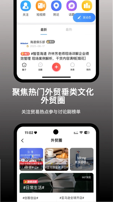 智荟海道预览图