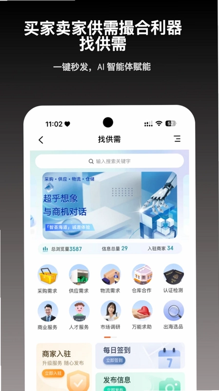 智荟海道预览图