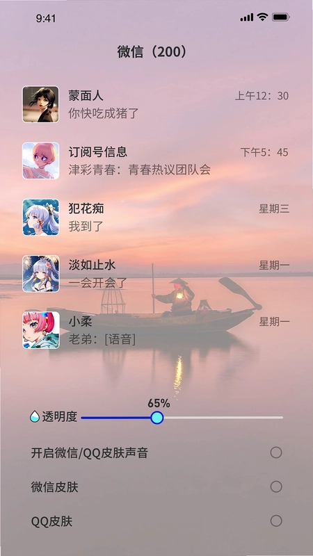 3D指尖壁纸预览图