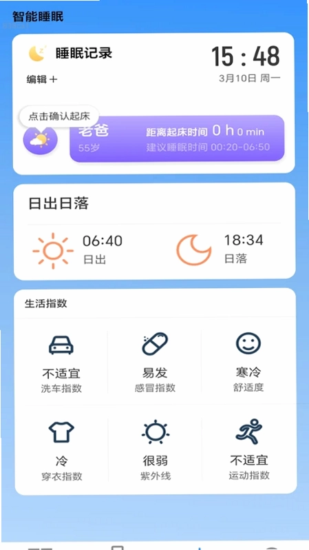 智能网WiFi最新版预览图