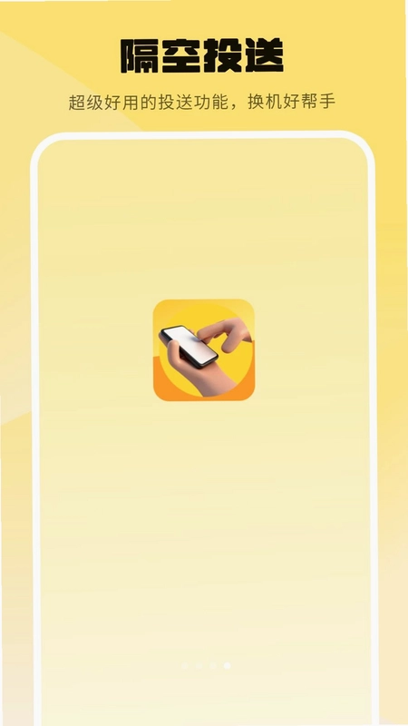 数据克隆应用备份预览图