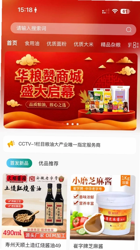 华粮赞预览图