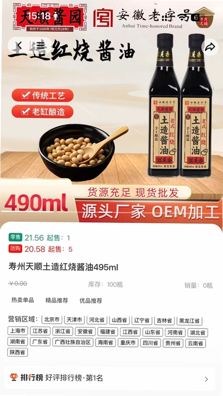 华粮赞预览图