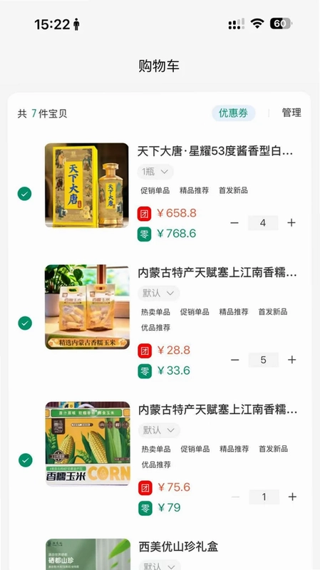 华粮赞预览图