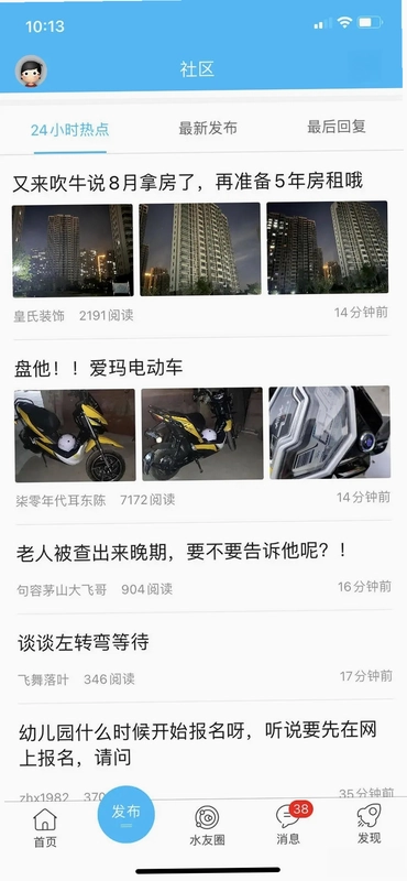 山水句容网预览图