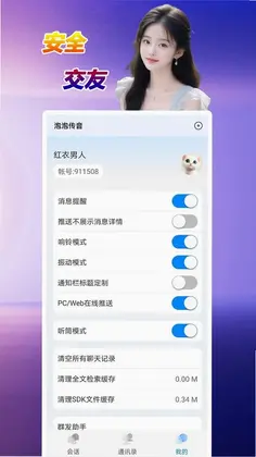 PaoPaochat(���ݴ���)Ԥ��ͼ