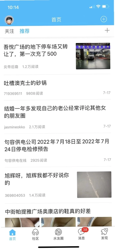 山水句容网预览图