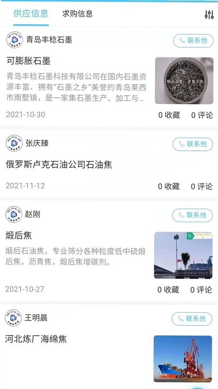 中国碳素网预览图