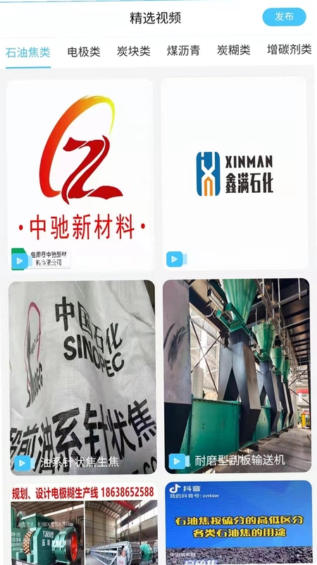 中国碳素网预览图