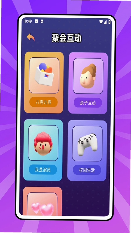 心有灵犀预览图