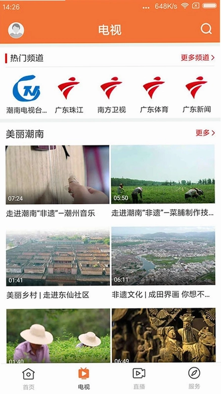 最潮南预览图