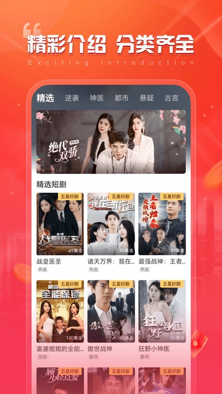 全民爱刷预览图